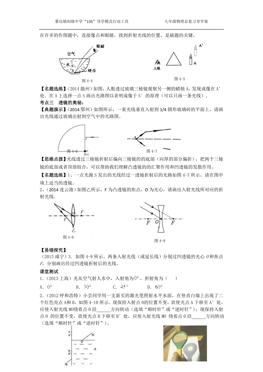 11光的折射透镜一_第2页