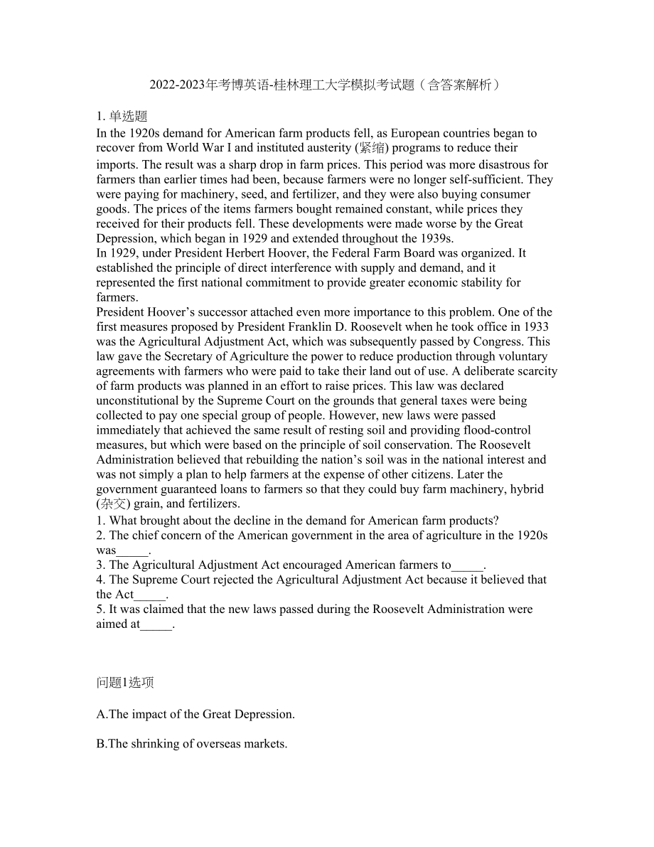 2022-2023年考博英语-桂林理工大学模拟考试题（含答案解析）第22期_第1页