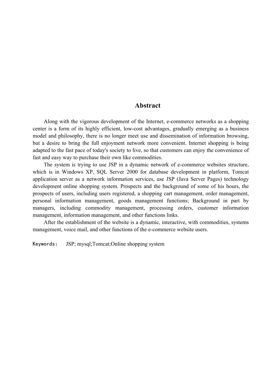 计算机软件毕业设计小型电子商务网站的设计与实现公共信息维护_第2页