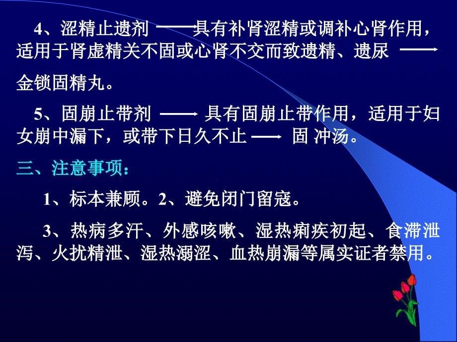 固涩剂PPT课件.ppt_第5页