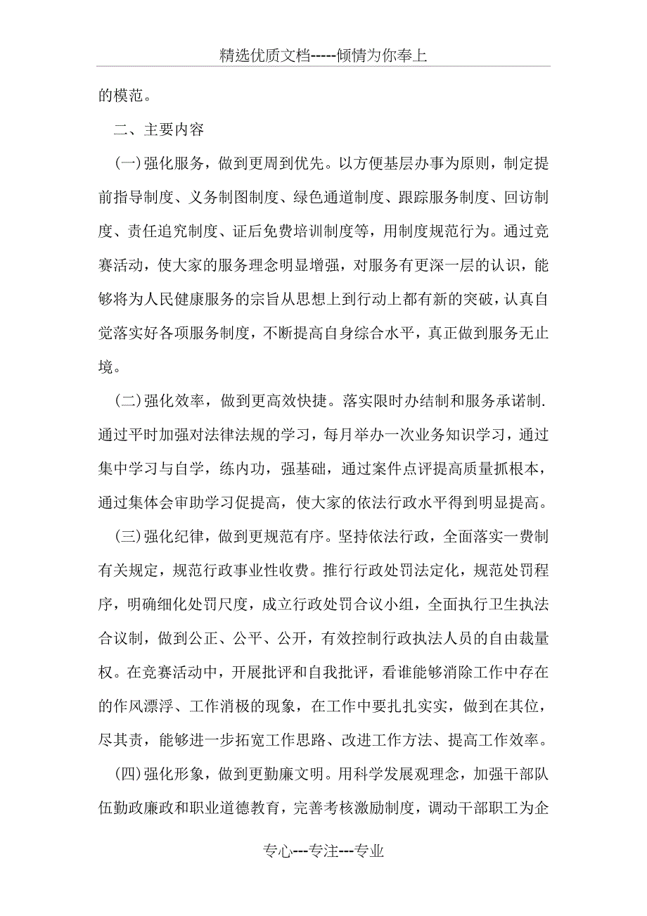 2018最新春节贺词大全_第4页