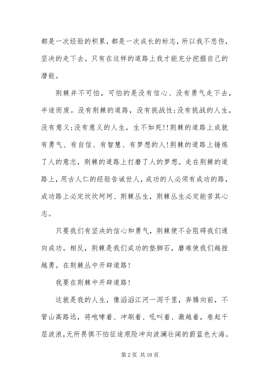 2023年54青年节黑板报素材精选集新编.docx_第2页