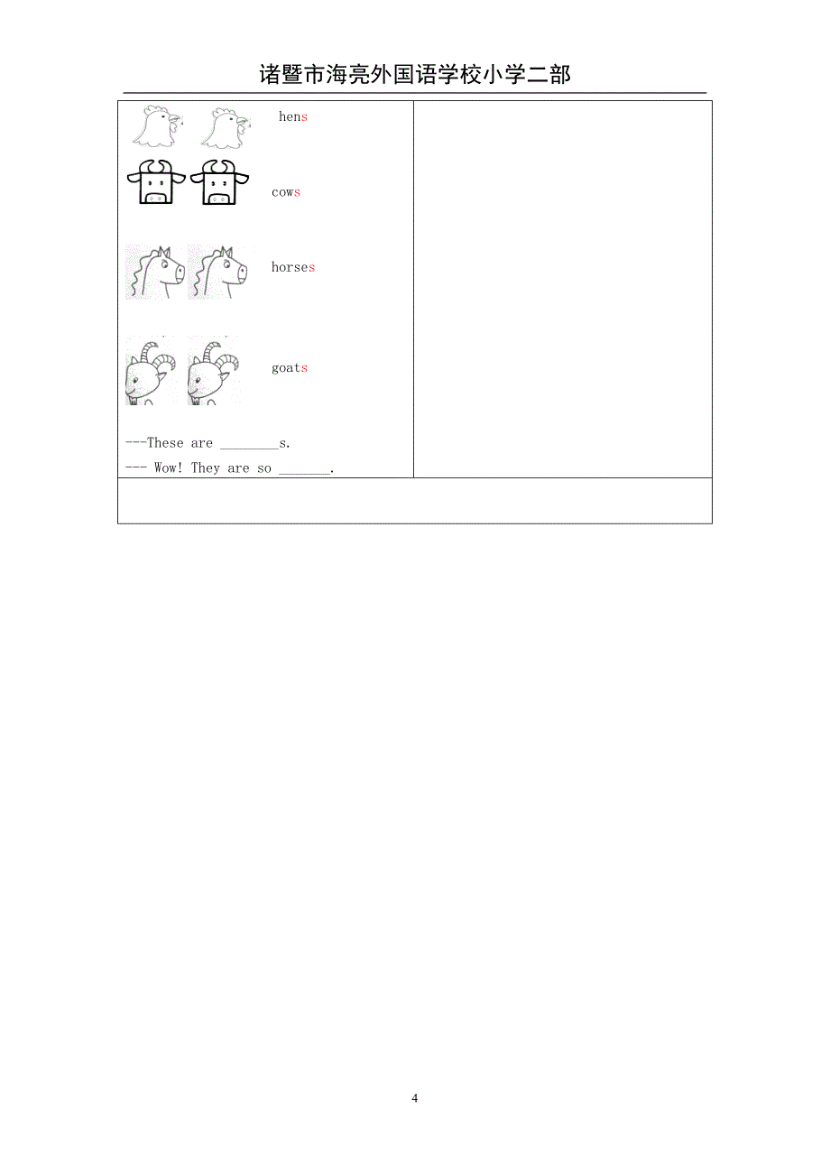 PEP4Unit4BLet’slearn教案_第4页