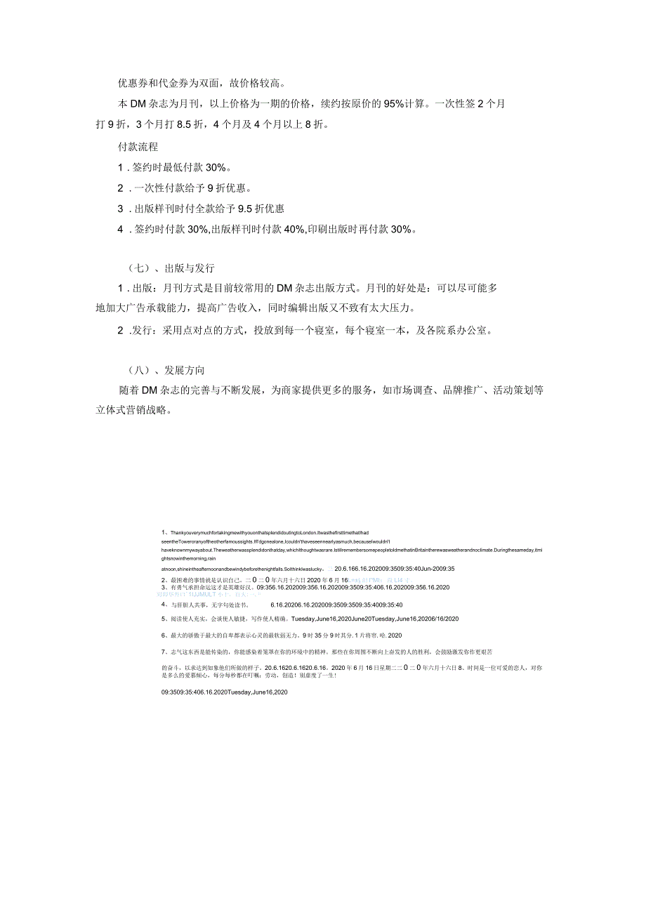 DM杂志策划方案(二)_第3页