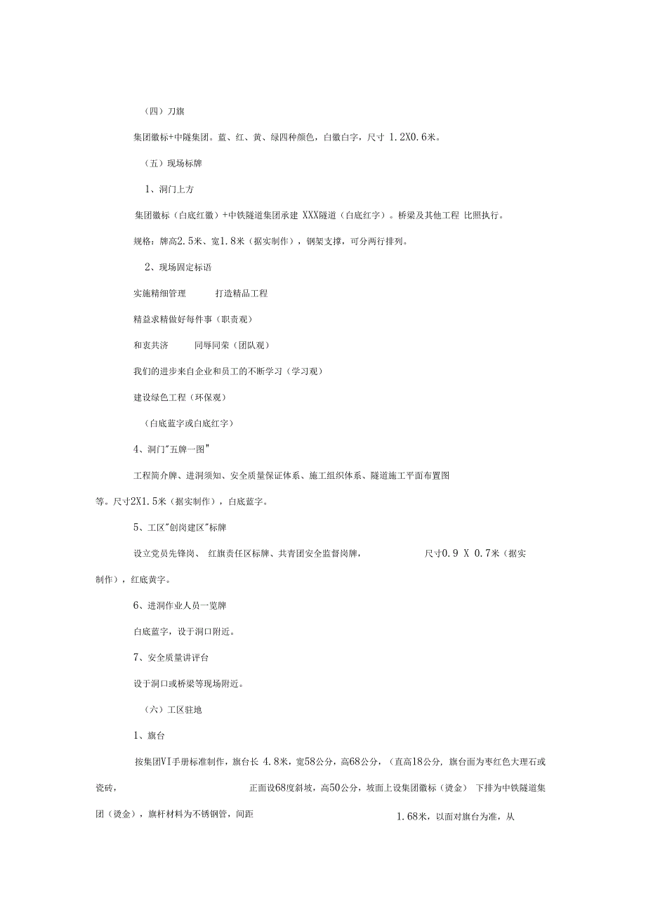 标识牌设计方案_第3页