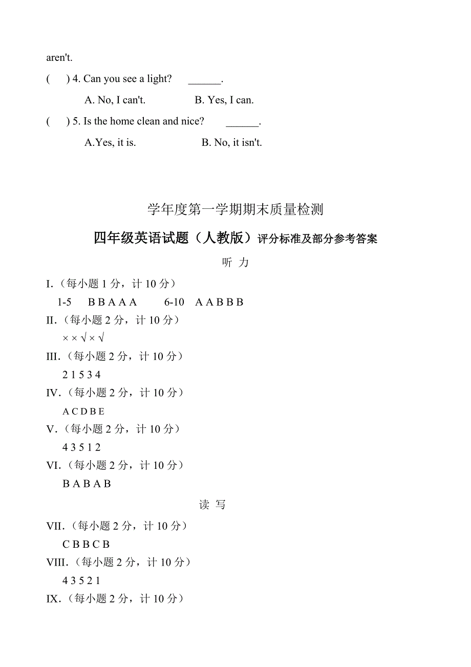 小学英语四年级上册期末考试试题.doc_第5页