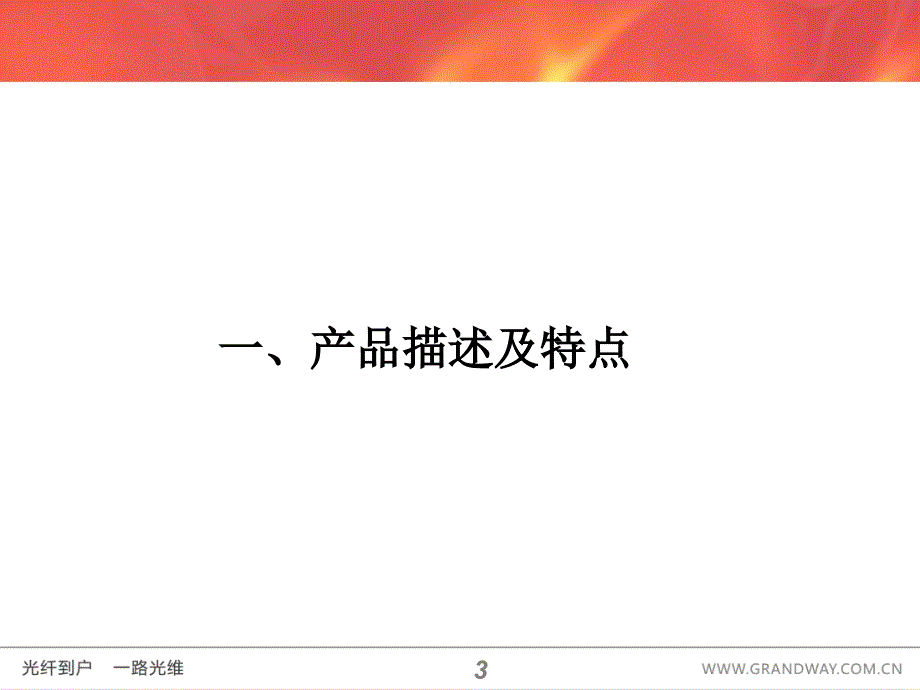 ct30切割刀使用介绍上海世茂藤仓切割刀 ppt课件数学_第3页