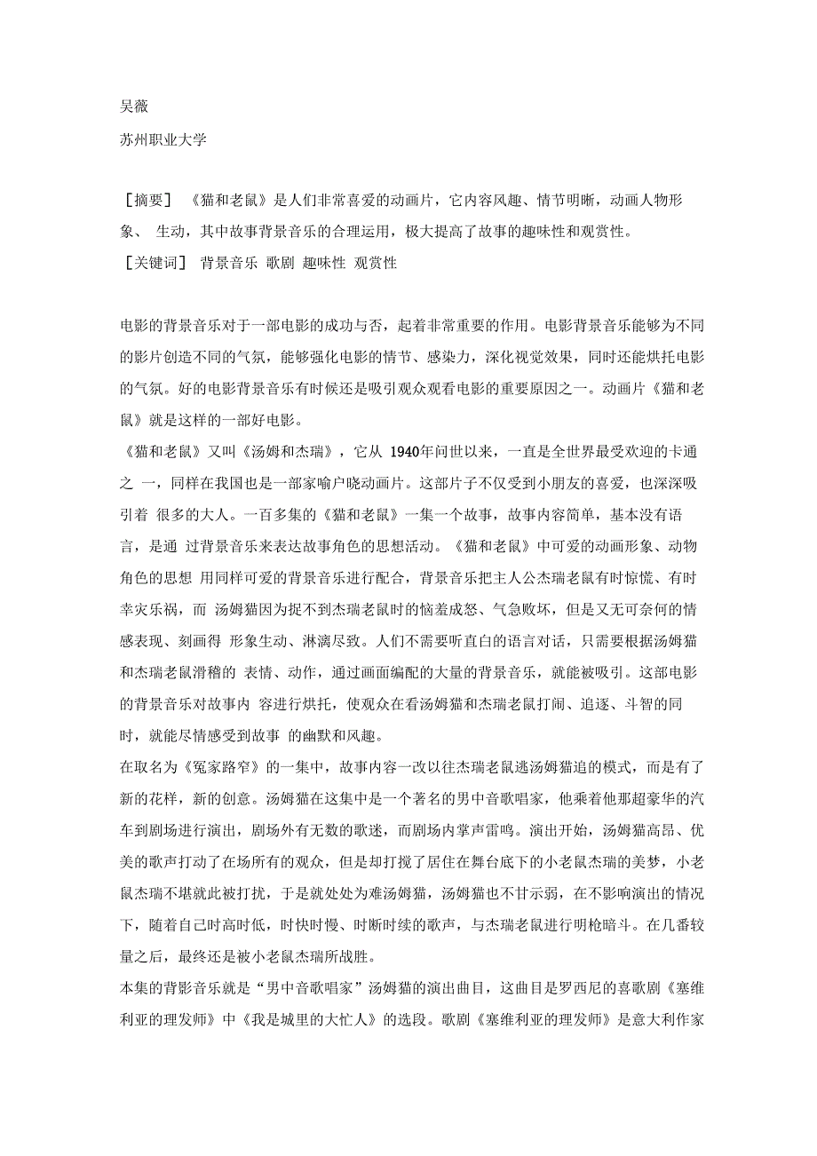 猫和老鼠音乐_第1页