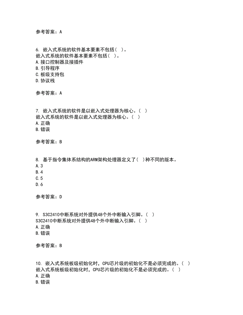 大连理工大学21秋《嵌入式原理与开发》在线作业二满分答案71_第2页