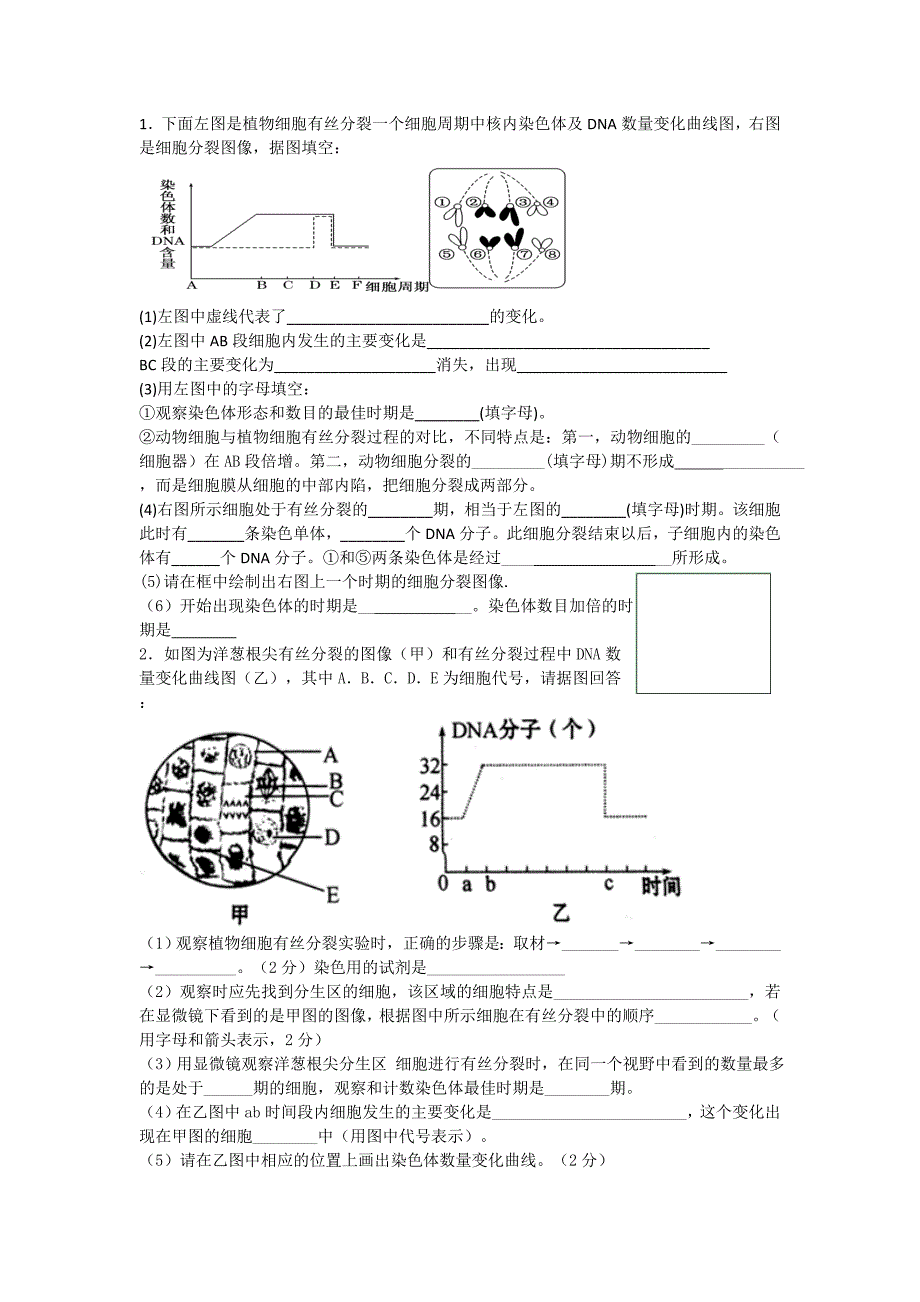 高二期中考前非选择题训练_第1页