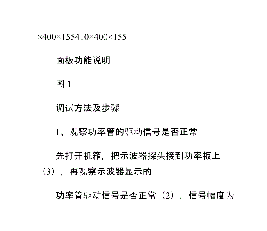 超声波发生器如何调试与超声波发生器维修_第4页