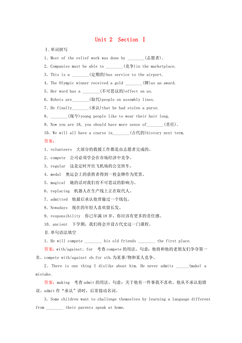 高中英语 unit2 section1 Warming upReading练习 人教版必修2_第1页