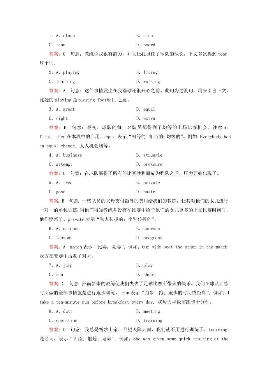 高中英语 unit2 section1 Warming upReading练习 人教版必修2_第5页