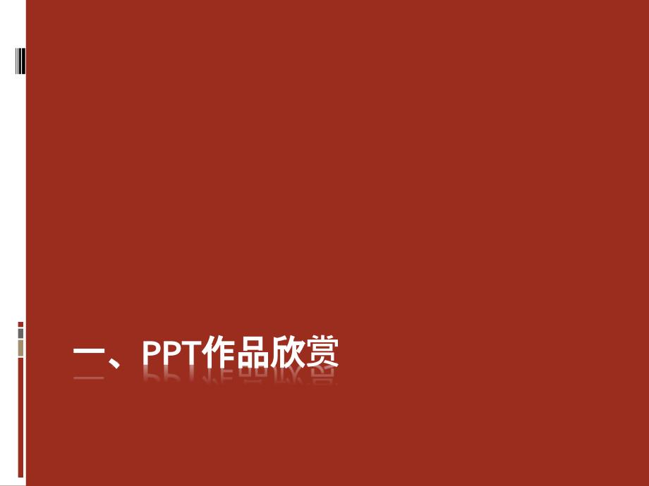 信息技术相关软件介绍_第3页