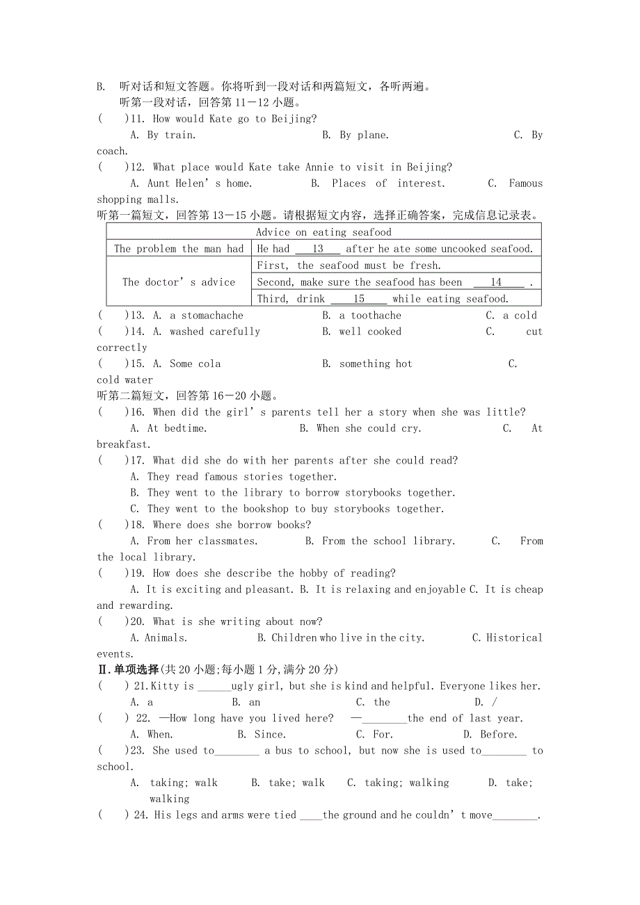 八年级英语下学期期中试题 牛津译林版(II)_第2页