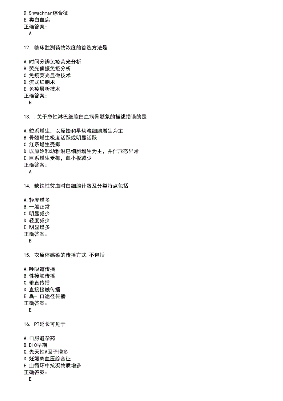 2022～2023医学检验(士)考试题库及答案参考54_第3页