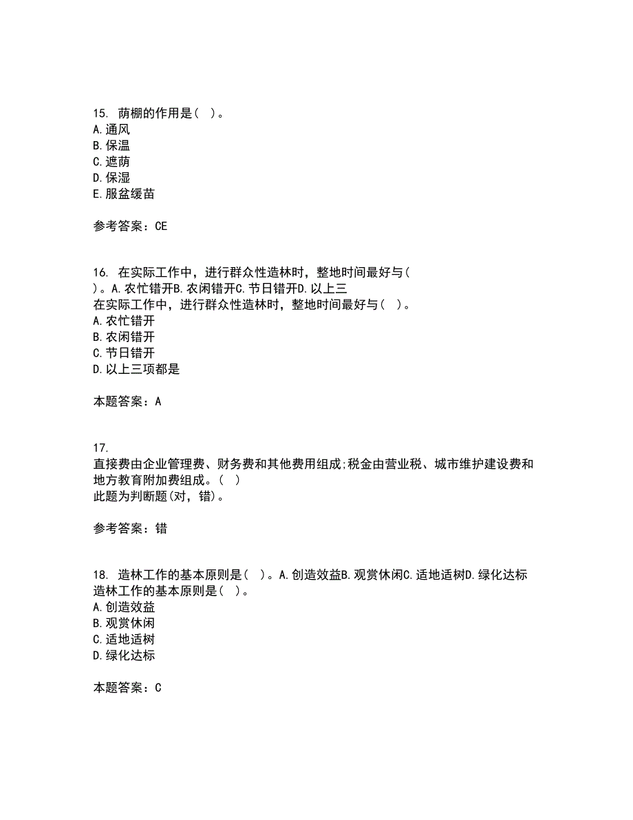 川农21秋《园林植物配置与造景专科》在线作业三答案参考56_第4页