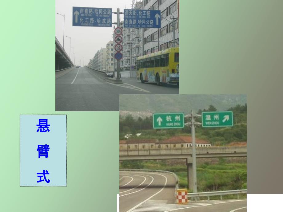 道路交通标志与标线_第3页