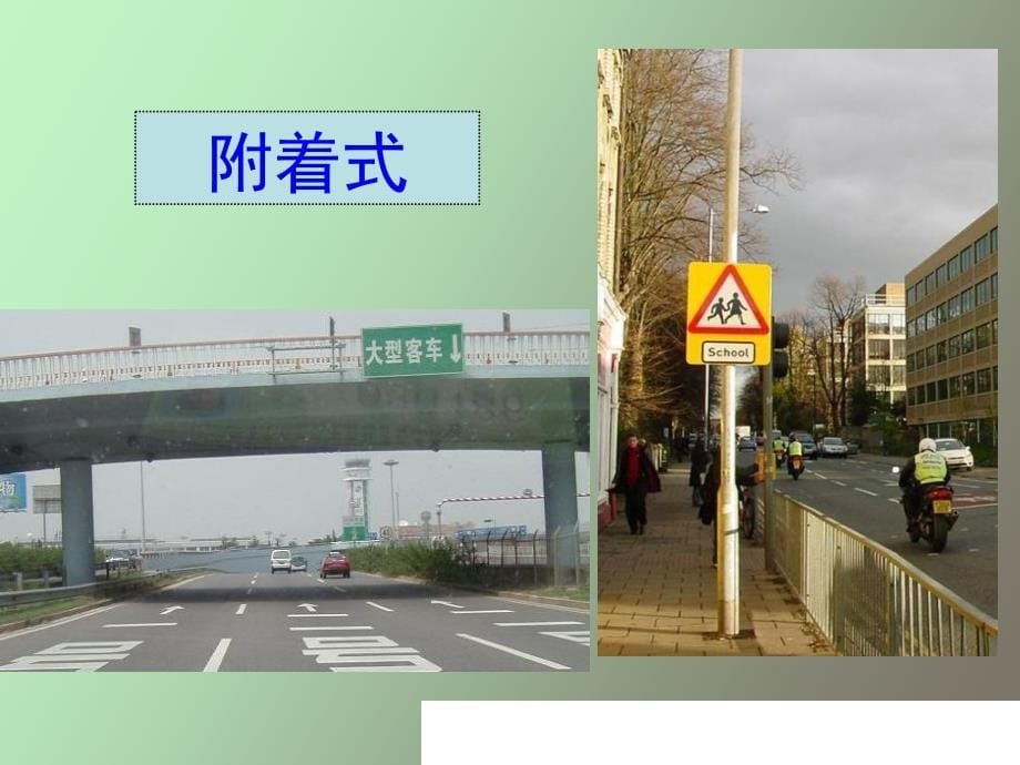 道路交通标志与标线_第5页