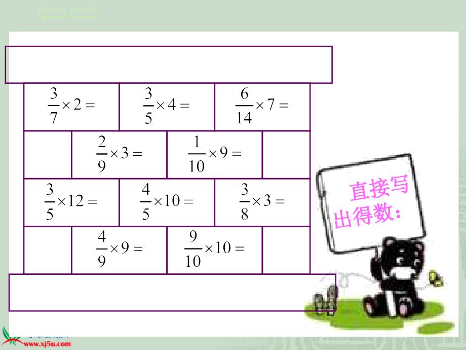 苏教版六年级数学上册整理与复习课件_第4页