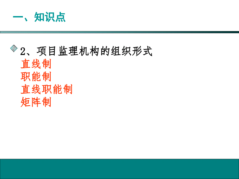 监理工程师考试培训案例分析课件_第4页