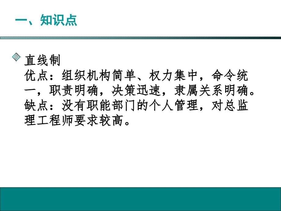 监理工程师考试培训案例分析课件_第5页