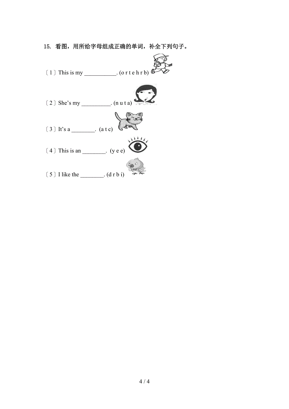 三年级英语上学期单词拼写全面北师大版_第4页