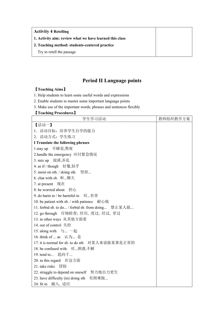 M1U2Project2_第3页