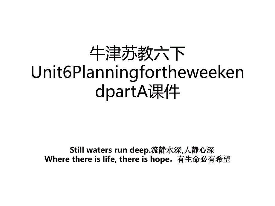 牛津苏教六下Unit6PlanningfortheweekendpartA课件_第1页