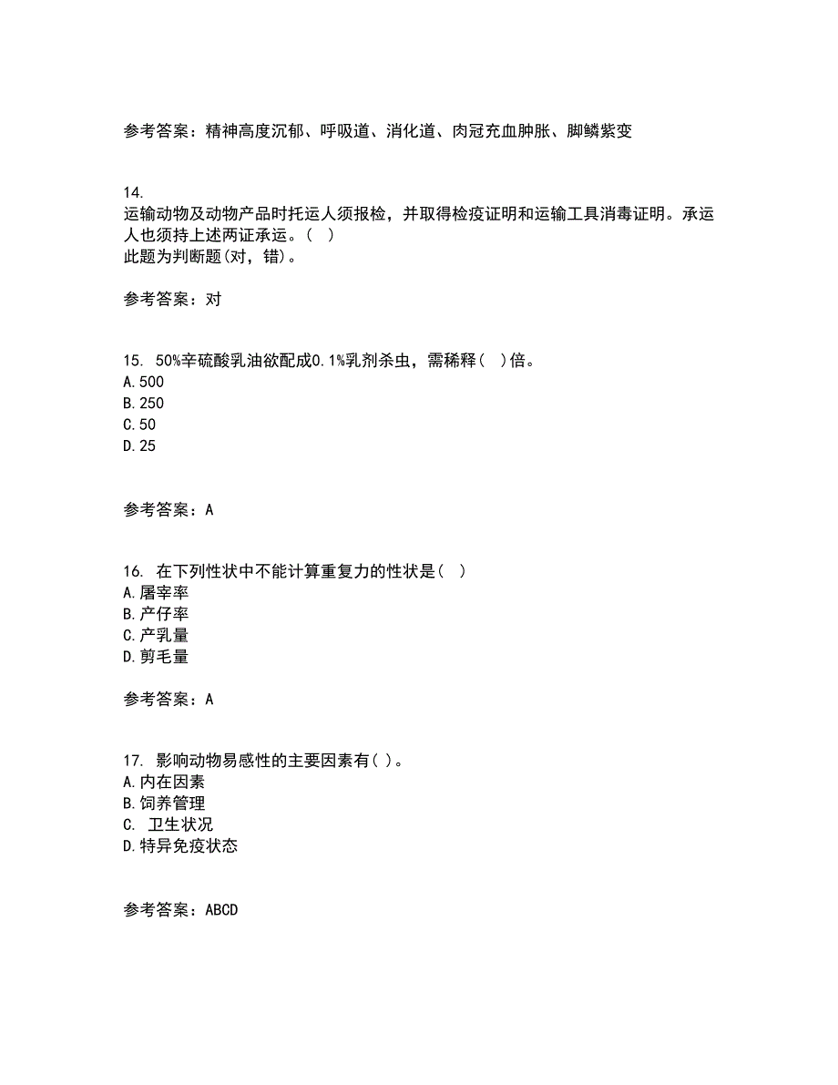 四川农业大学22春《动物遗传应用技术专科》离线作业一及答案参考31_第4页