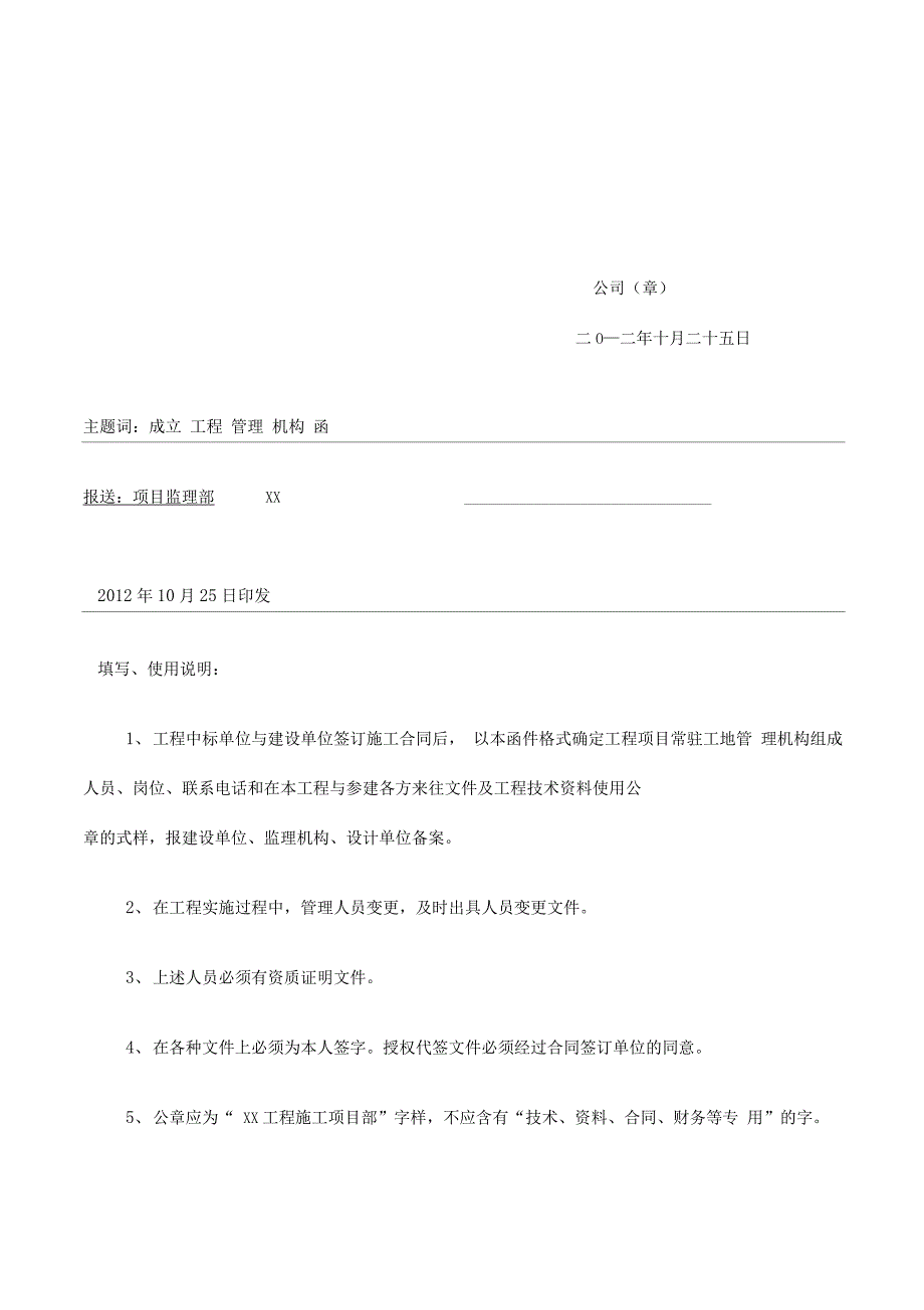 配网工程开工前要求做资料的步凑_第3页