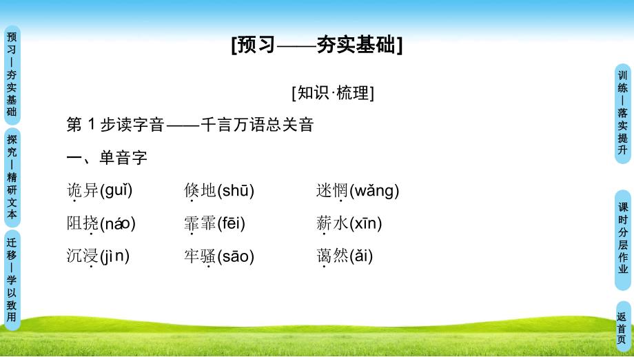 1819第3单元11微型小说两篇_第2页