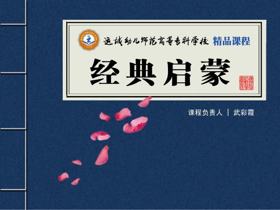三学习三字经部分_第1页