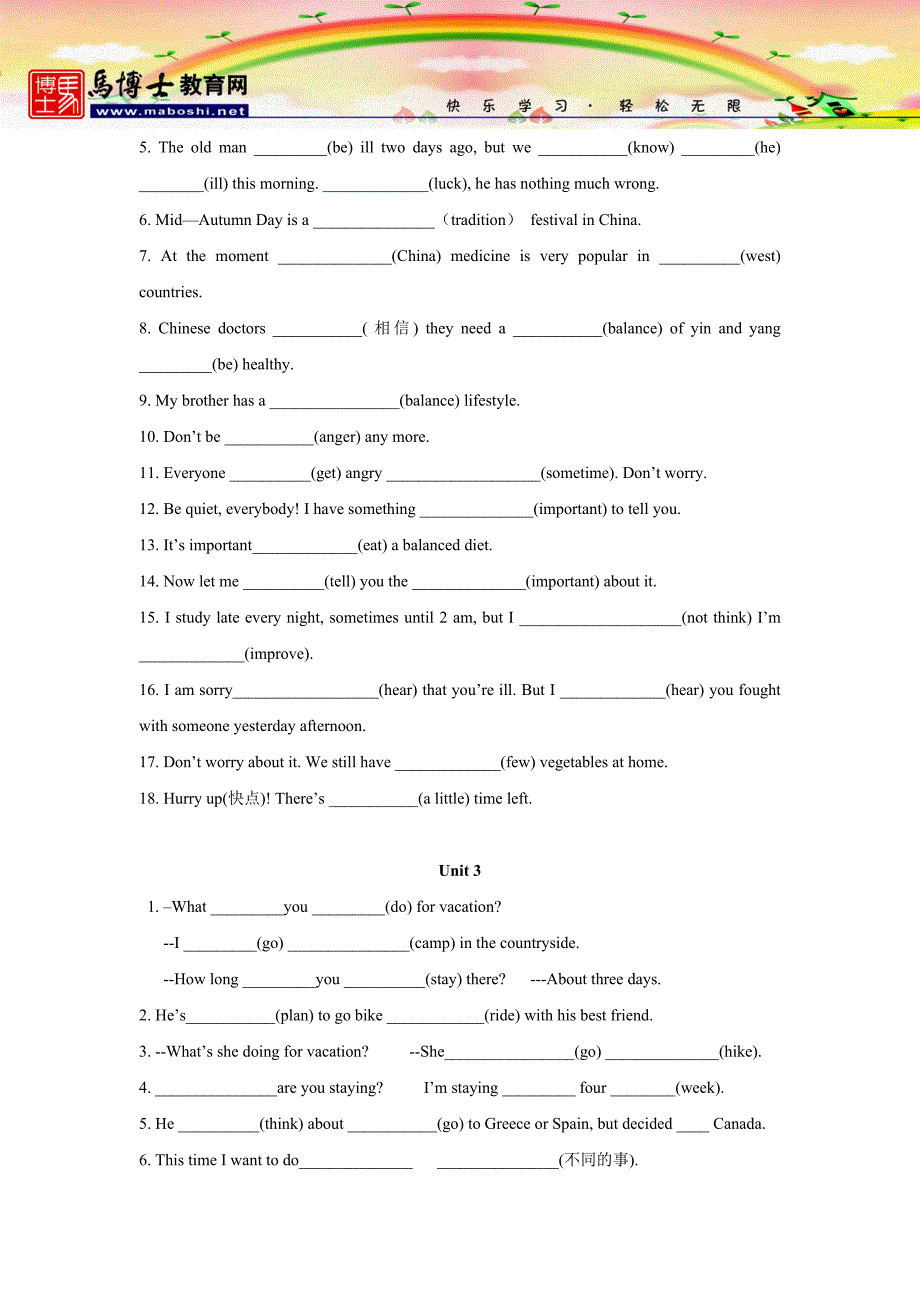 八年级上学期-期末复习-词形填空专练、重点句型操练.doc_第2页