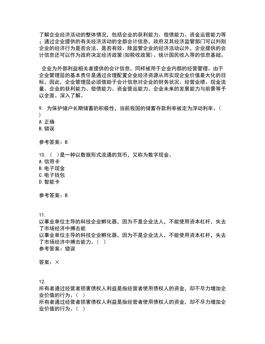 东北财经大学21秋《金融学》复习考核试题库答案参考套卷61_第3页