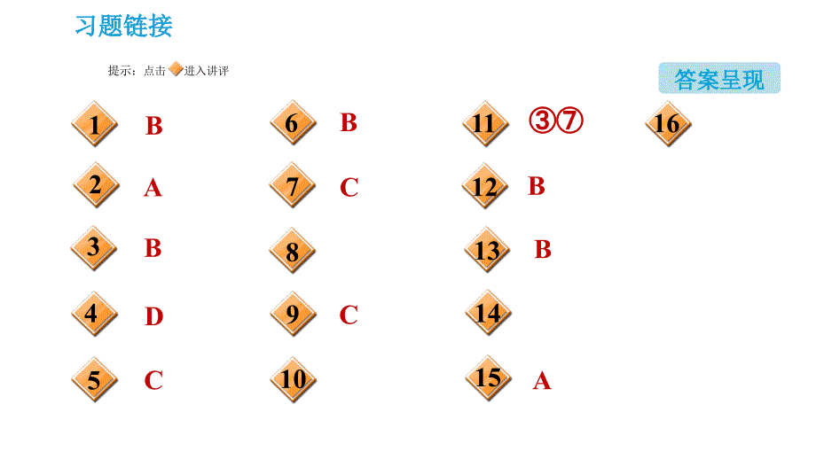 科学版九年级下册化学课件 第7章 7.1.1 溶液的形成_第2页