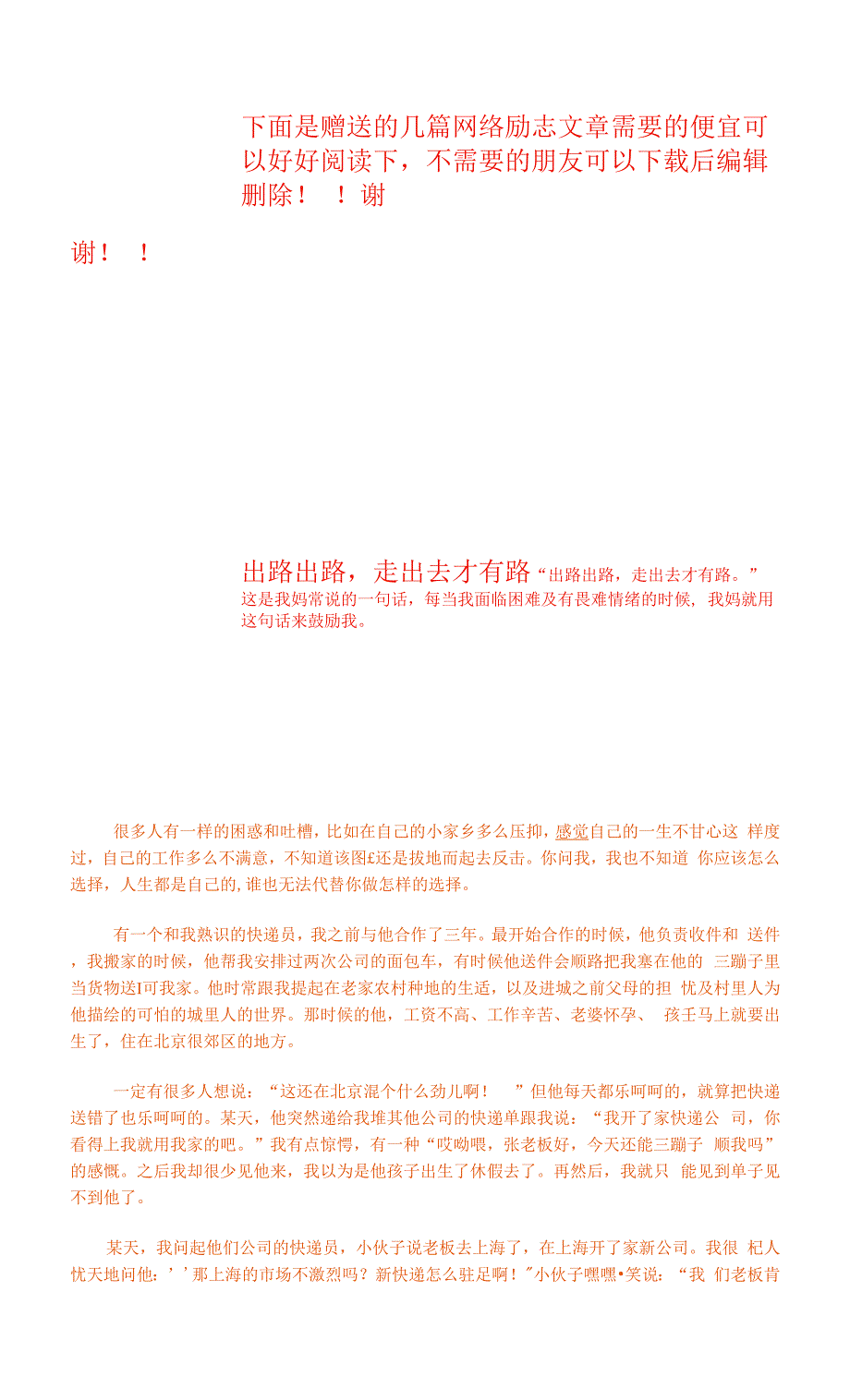 弹性拉毛施工工艺方案.docx_第3页