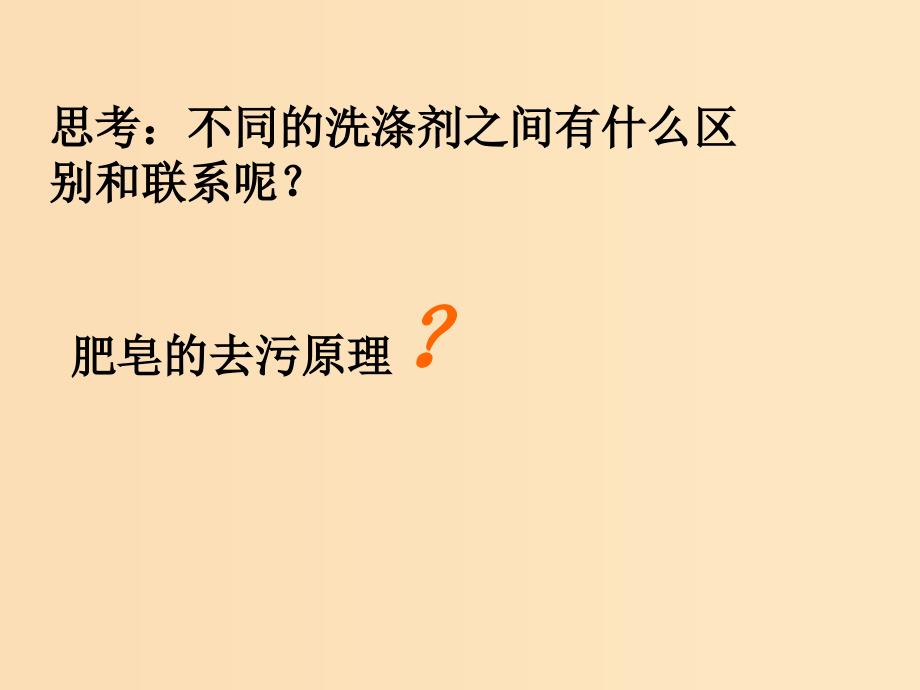 2018年高中化学 专题1 洁净安全的生存环境 第四单元 化学品的安全使用课件11 苏教版选修1 .ppt_第3页