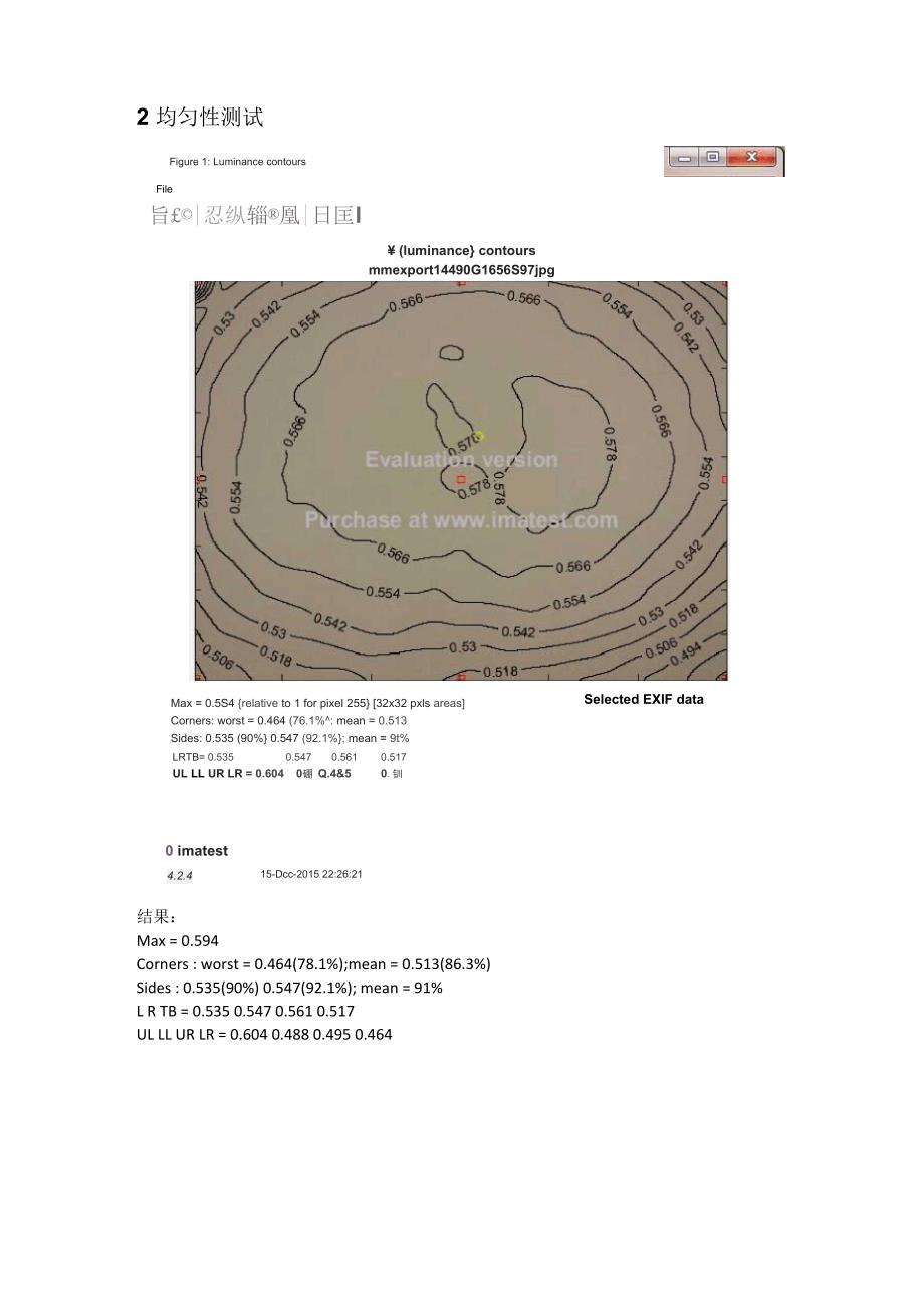 北京理工大学数码相机性能评测实验三_第3页