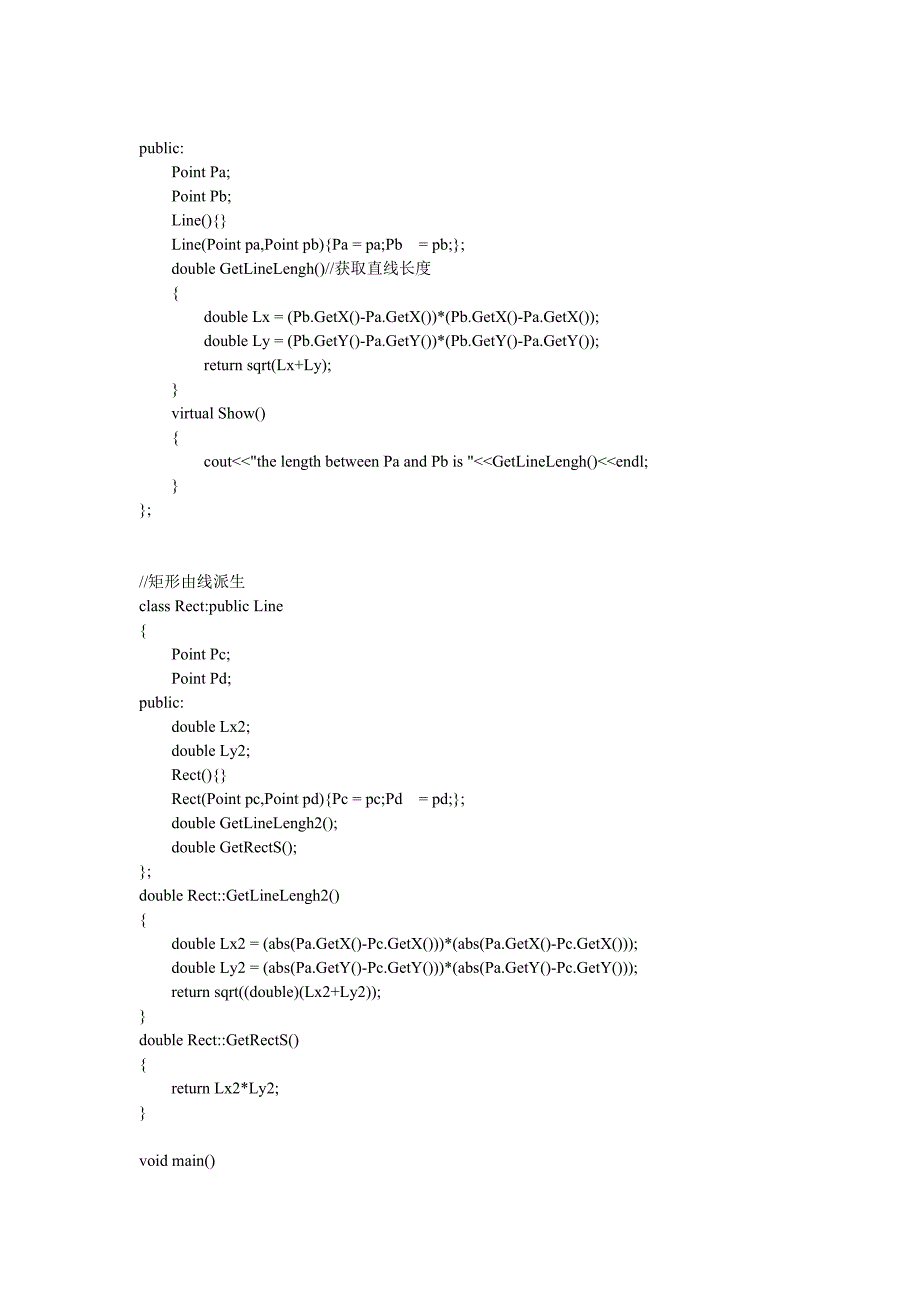 C++中点线圆的类定义及继承.doc_第3页