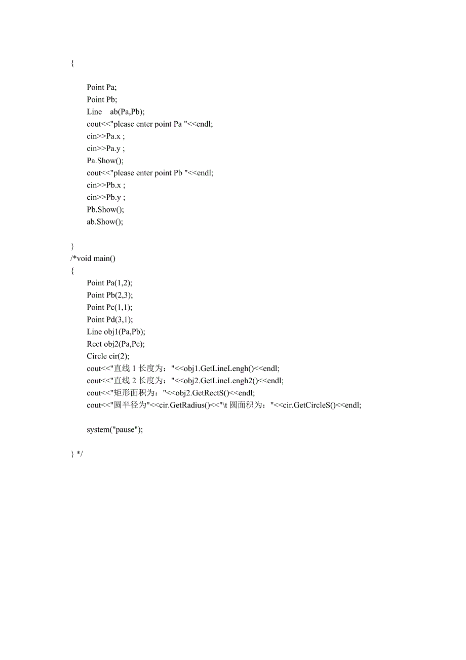 C++中点线圆的类定义及继承.doc_第4页