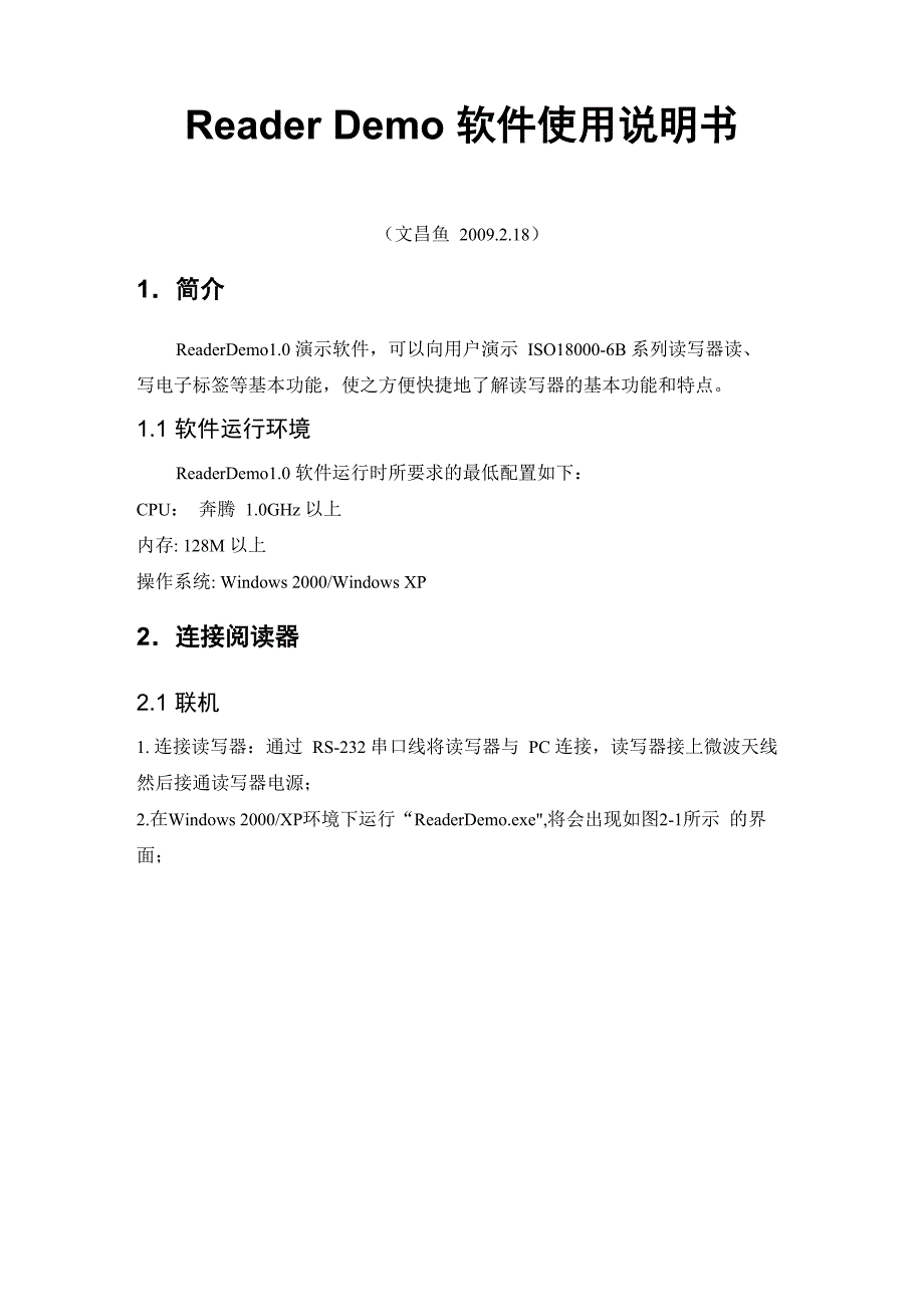 ReaderDemo使用说明书_第1页
