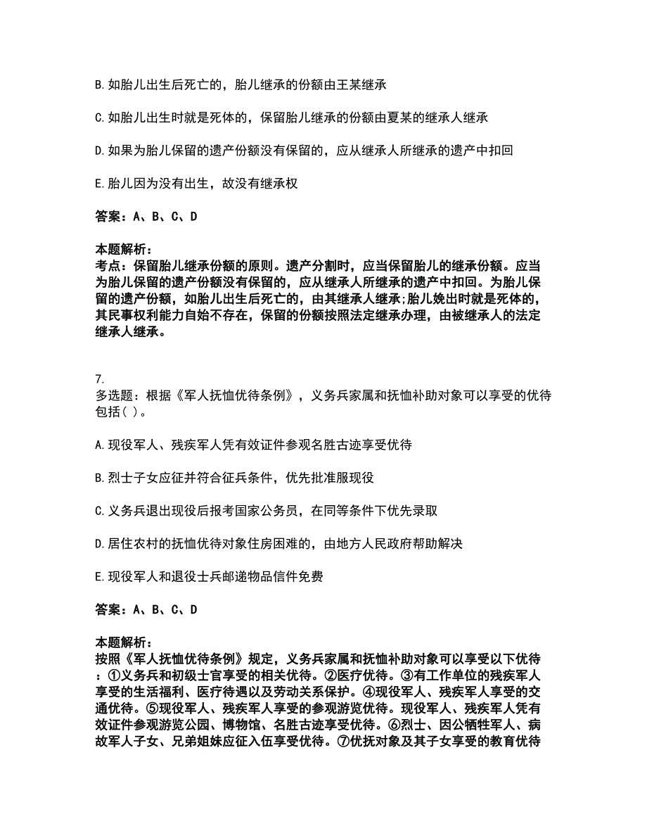 2022社会工作者-中级社会工作法规与政策考试题库套卷31（含答案解析）_第4页