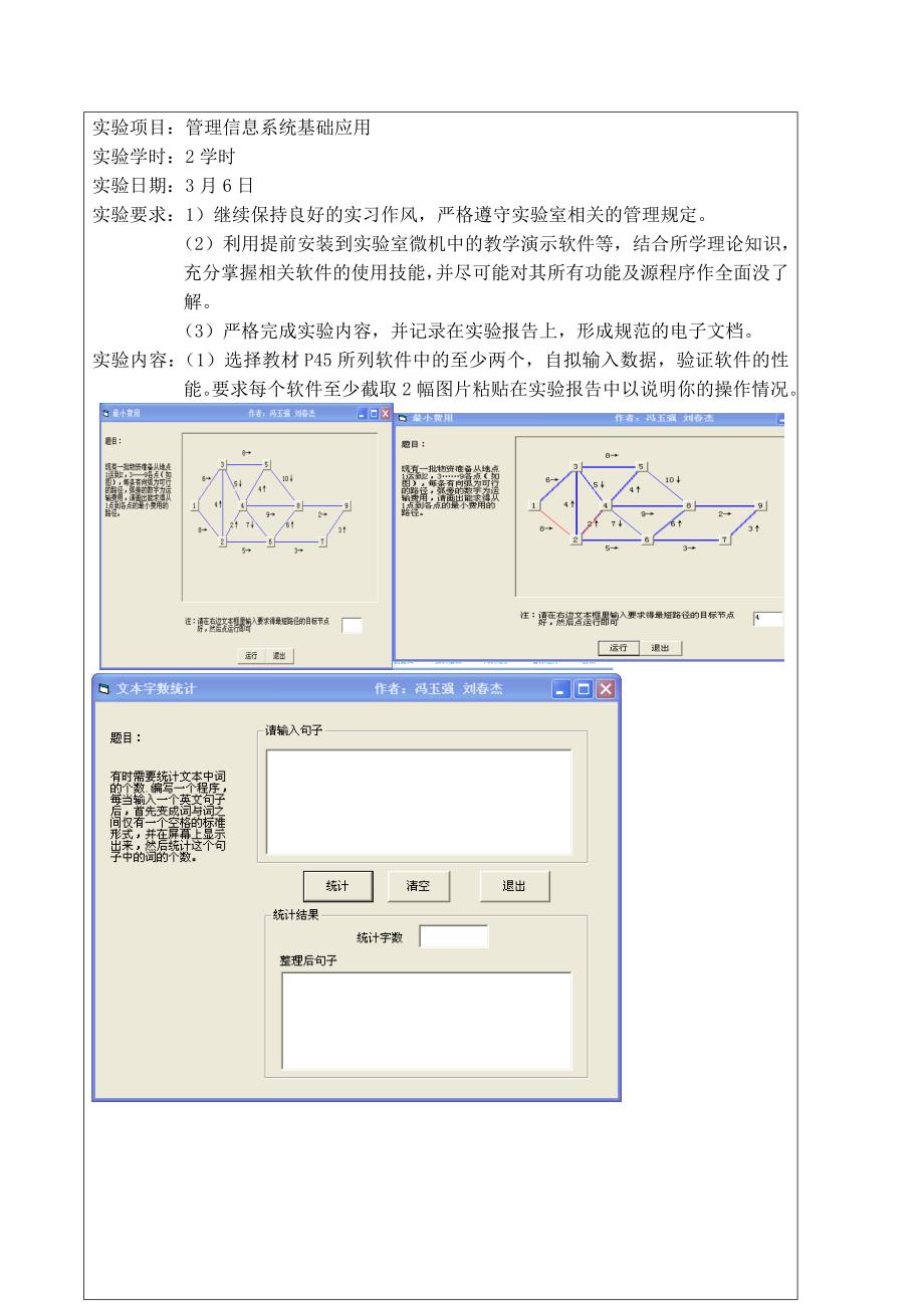 管理信息系统答案_第4页