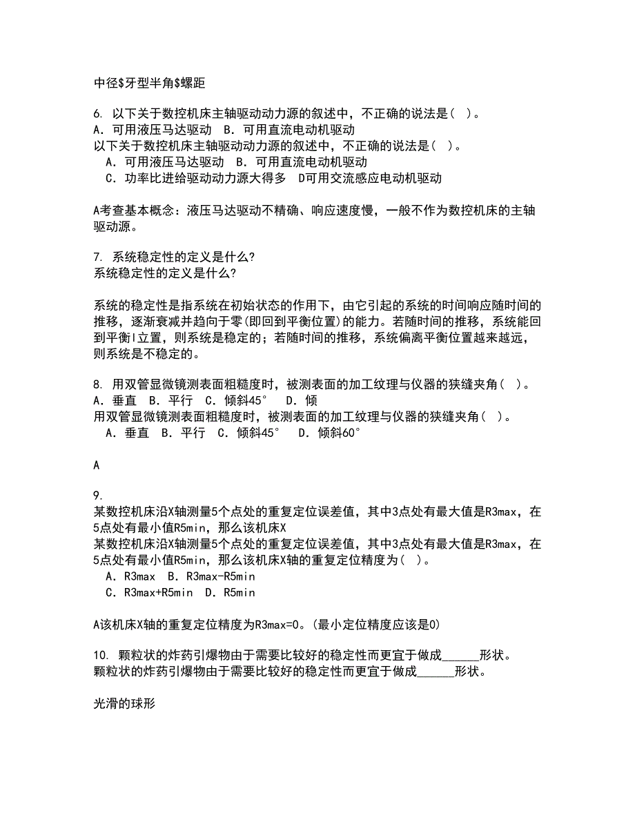 大连理工大学22春《起重机金属结构》离线作业一及答案参考19_第2页