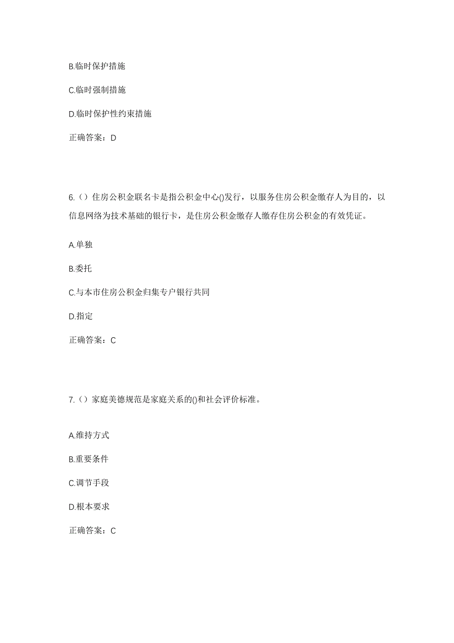 2023年贵州省毕节市金沙县民兴街道社区工作人员考试模拟题及答案_第3页