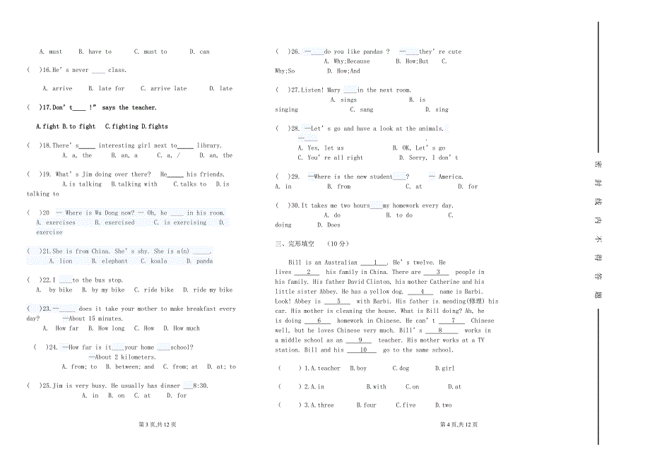 2013最新版新目标英语七年级下册期中考试试题(Unit1-Unit6).doc_第2页