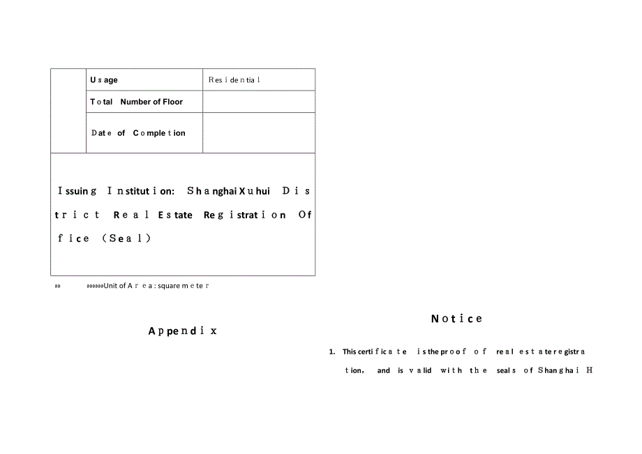 上海市房产证英文翻译_第3页