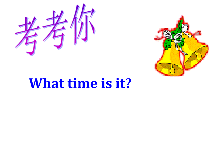 whattimeisitPPT课件2_第3页