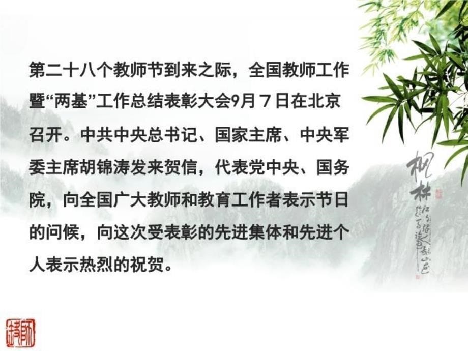 最新幼儿园教师队伍建设的新思路新举措教师工作司唐筠PPT课件_第5页